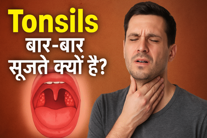 tonsils-sujan-why-swollen-throat-pain-thumbnail.jpg Illustration showing inflamed tonsils and throat infection to explain tonsillitis symptoms and causes in a medical context.