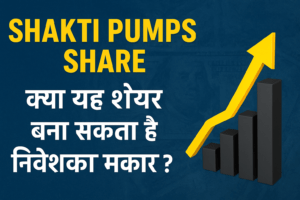 Shakti Pumps share analysis thumbnail, निवेश से जुड़े सवाल के साथ शेयर मार्केट ग्रोथ दिखाता हुआ ग्राफ